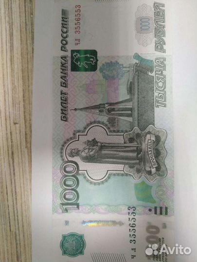 Купюры с красивыми зеркальными номерами