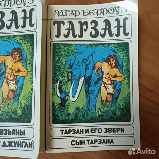 Книги Тарзан