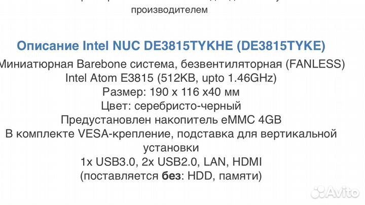 Неттоп intel nuc
