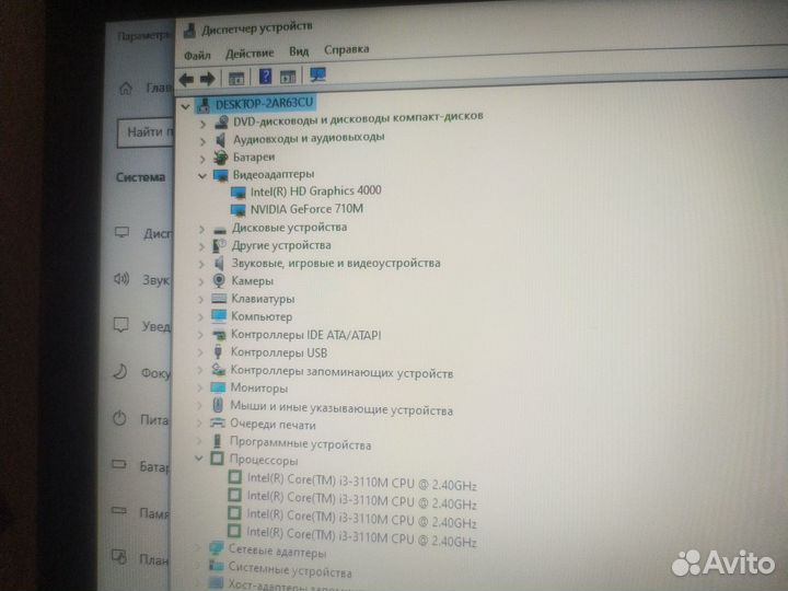 Acer (i3/ nVidia GeForce 710M/ RAM: 8Gb/ 750Gb)