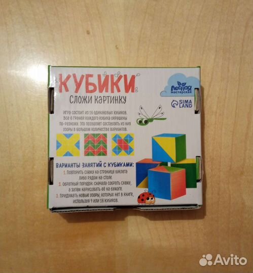Наборы кубиков