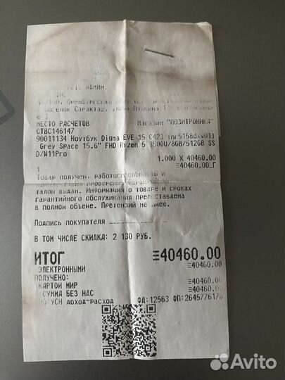 Ноутбук digma