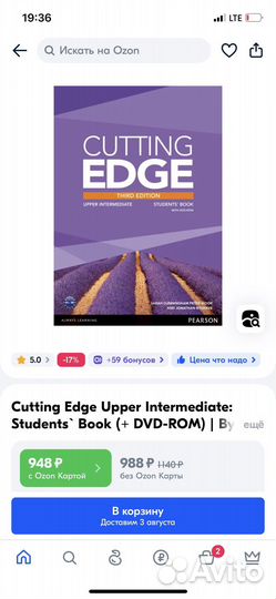 Cutting edge upper intermediate