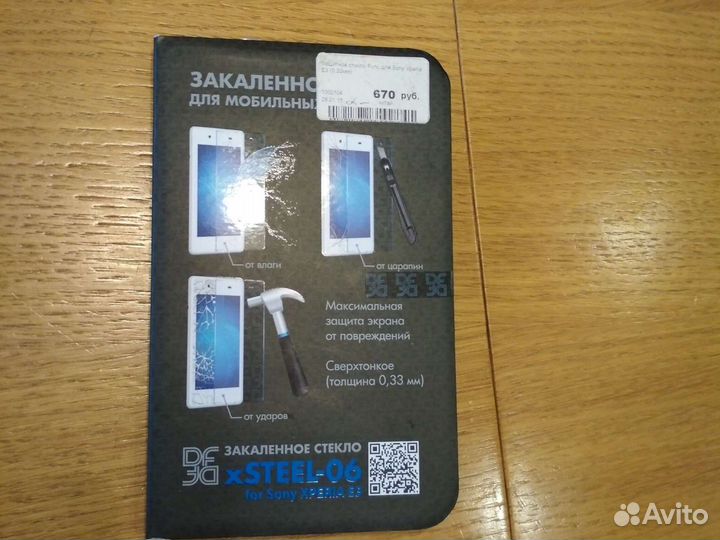 Защитное стекло для Sony Xperia E3 (0.33 mm)