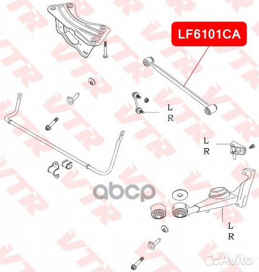 Поперечный рычаг задней подвески, верхний LF610