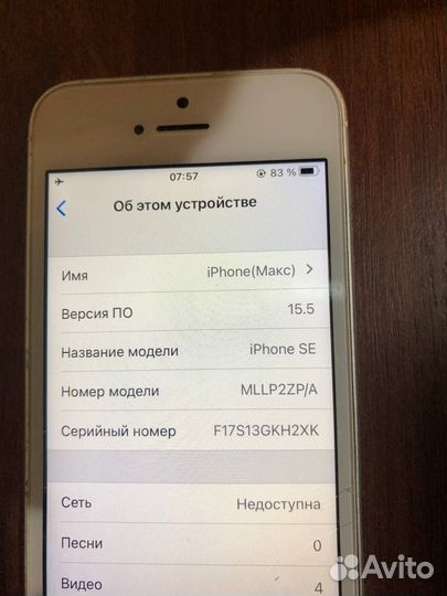 iPhone SE, 16 ГБ