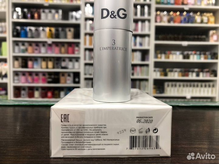 Парфюм Дольче Габбана императрица 60мл сумочные