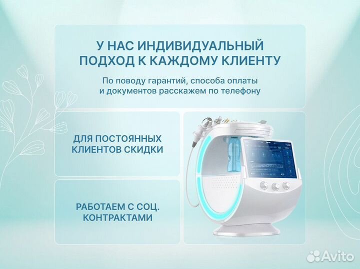 Аппарат для коррекции фигуры EMS 4в1
