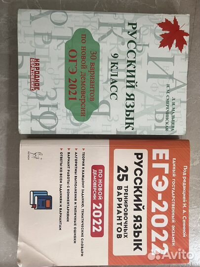 Пособия тесты егэ русский математика общество