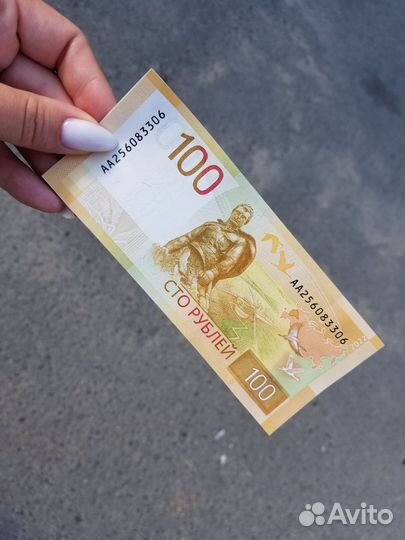 Банкнота новая