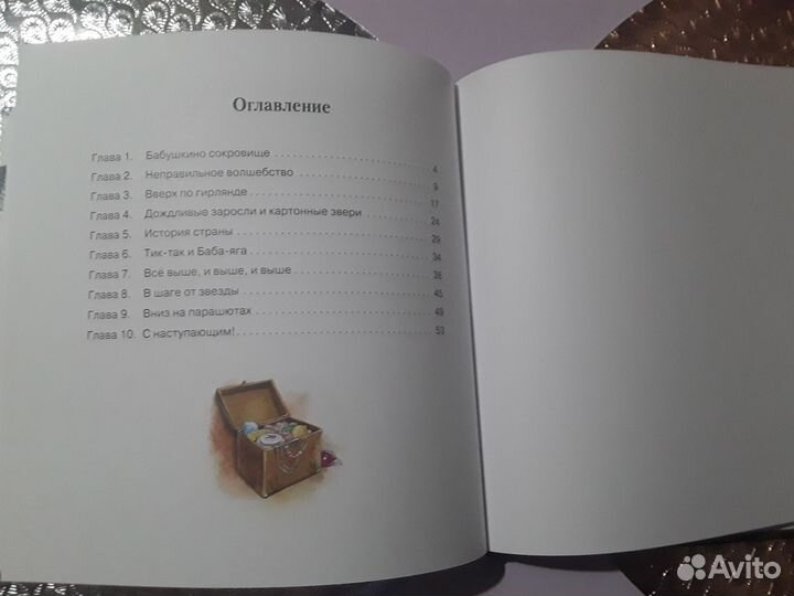 Детская книжка