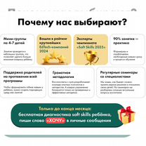 Психолог / нейропсихолог для детей, Каменка