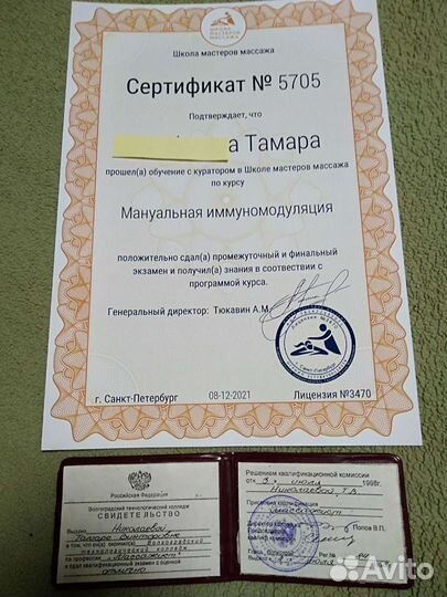 Массажистка с выездом на дом