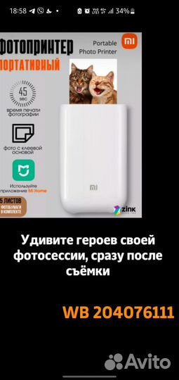 Подарок для Майи