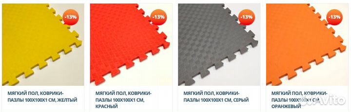 Мягкий пол, коврики-пазлы 100х100x1 см