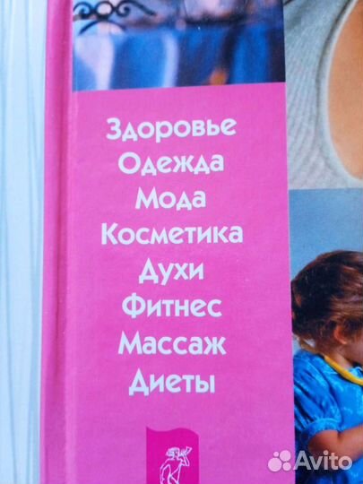 Книги для женщин