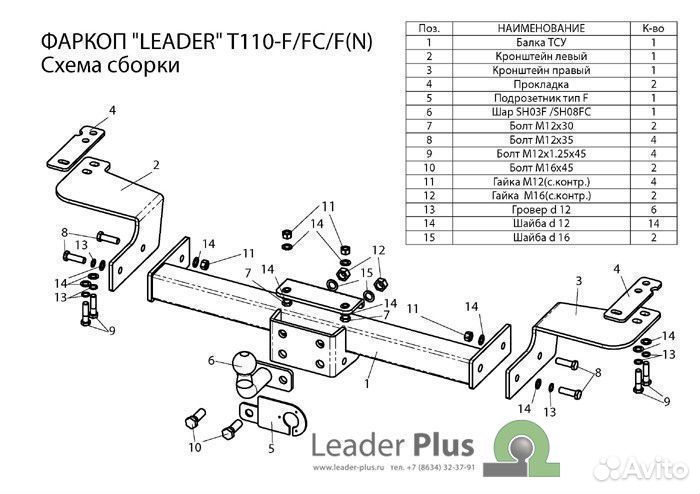 Фаркоп тсу T110-F(N) toyota land cruiser 200