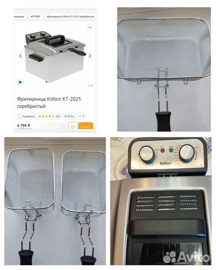 Продам фритюльницу