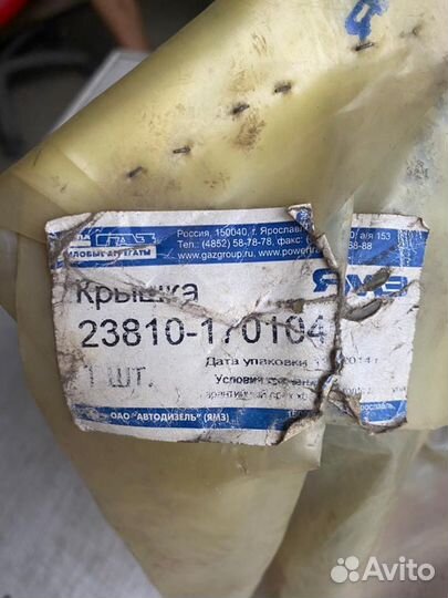 Крышка первичного вала