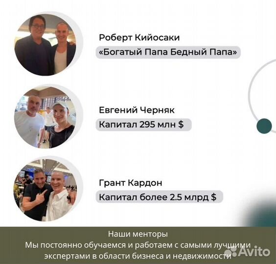 Инвестиции в недвижимость залог 18,1млн.инвестору