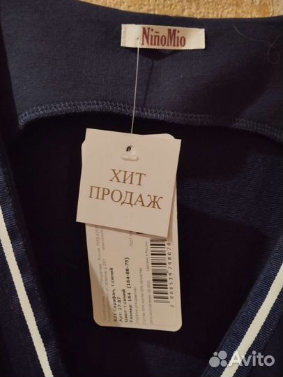 Сарафан школьный