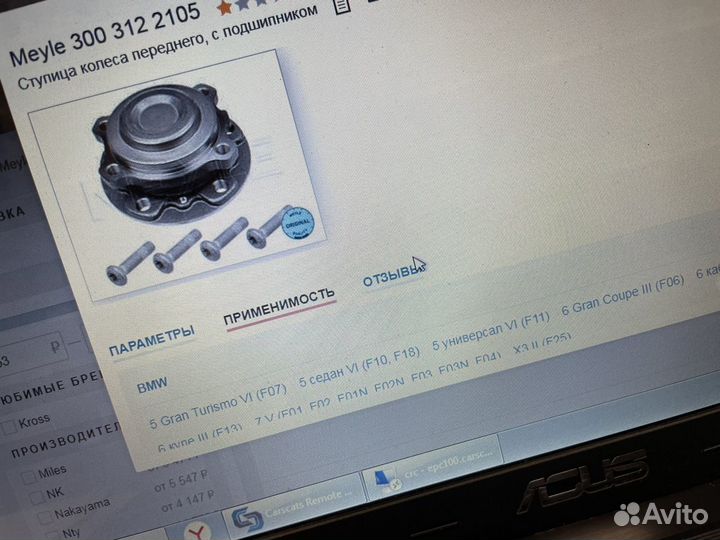 Ступица передняя, BMW 5 (F10,F11,F06)