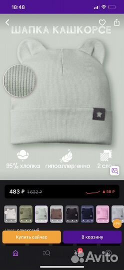 Шапка для малыша 6-9 мес