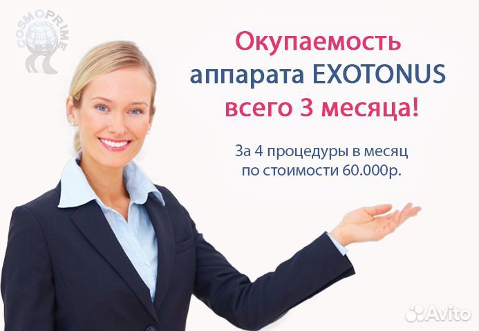 Аппарат увт (ударно волновой терапии) с ру