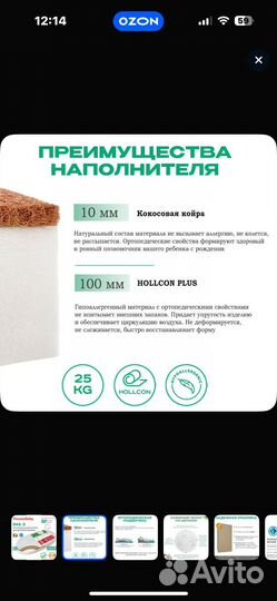 Матрас детский овальный 125*75