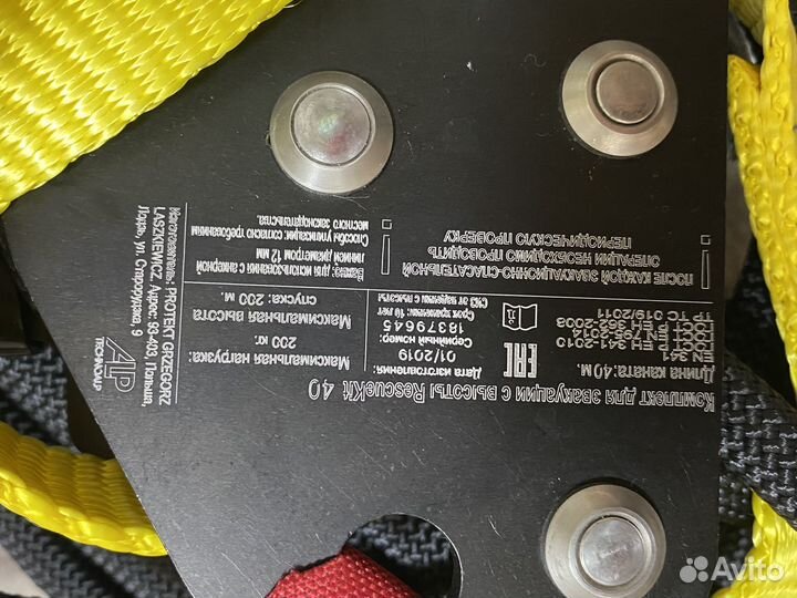 Альпинистское снаряжение новое