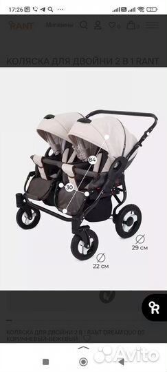 Коляска 2 в 1