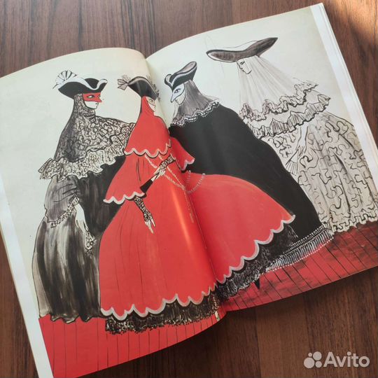 Книга Ив Сен Лоран и театр