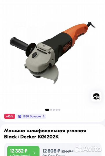 Ушм болгарка 230 black decker