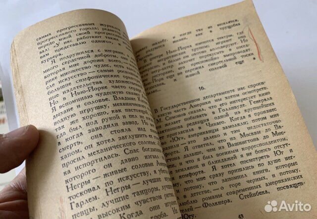 Эренбург Илья. В Америке 1947