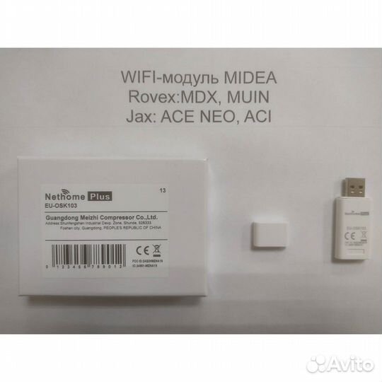 WiFi модуль для сплит системы Rovex