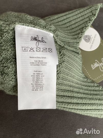 Шапка шерстяная Little Jalo 44-46 см