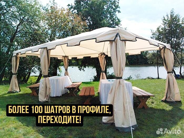 Тент шатёр для дачи