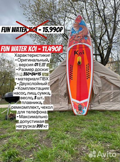 Сап борд. Sup board. Сапборд оптом