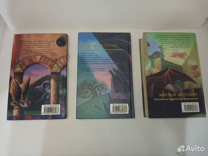 Гарри Поттер 3 тома (комплект)