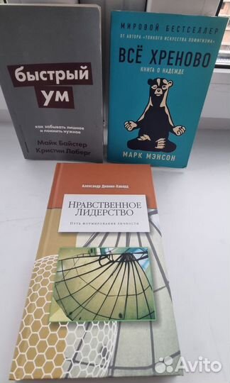 Книги по саморазвитию и психологии