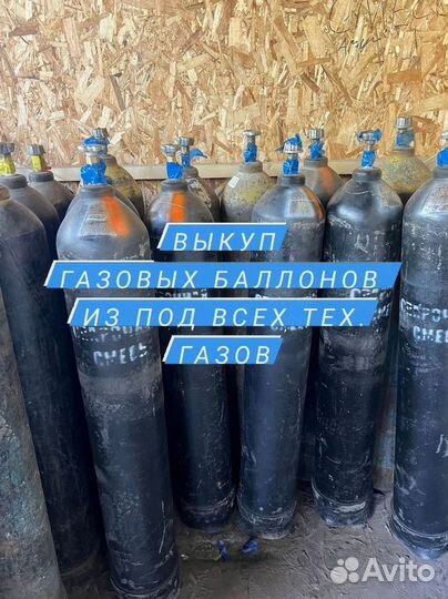 Газовый баллон / Пропан