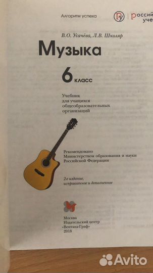 Учебник по музыке 6 класс