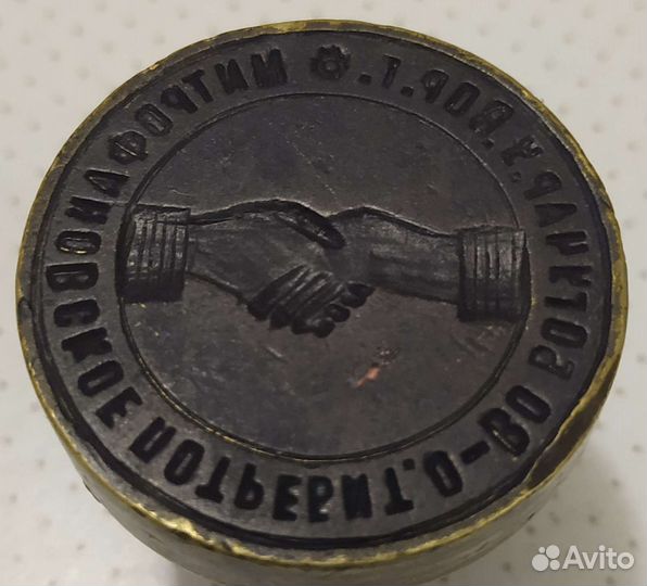 Печать (царская)