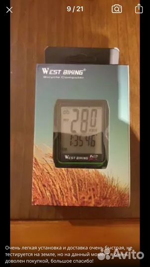 Велокомпьютер беспроводной