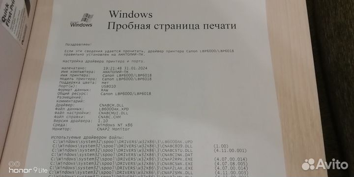 Принтер Cаnon lвр 6000 Обслужен Гарантия