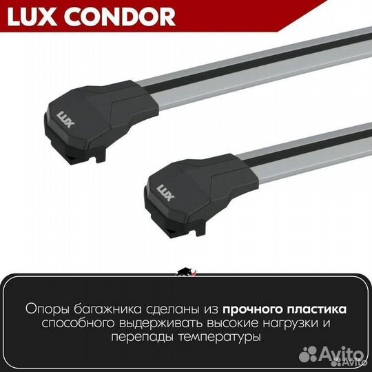 Багажник LUX condor Silver Peugeot 308 2007-2015