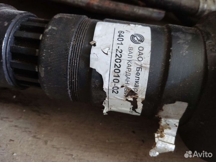 Вал карданный 6401-2202010-02 моаз