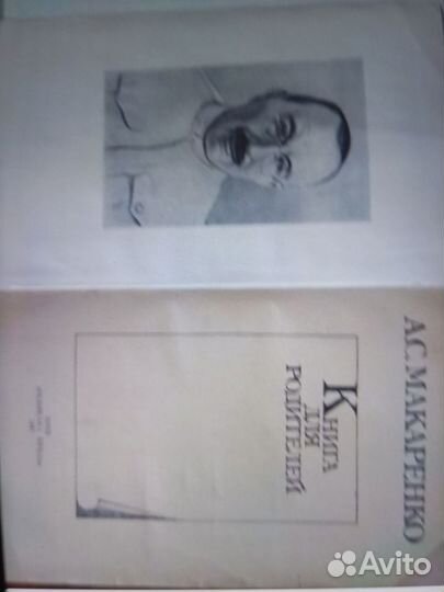 Книги А. Макаренко и В. Сухомлинского