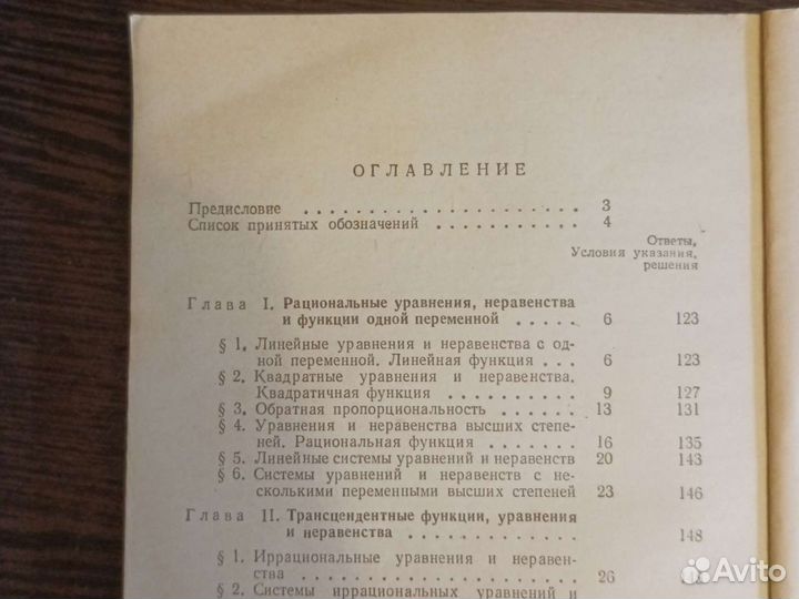 Сборник задач по математике