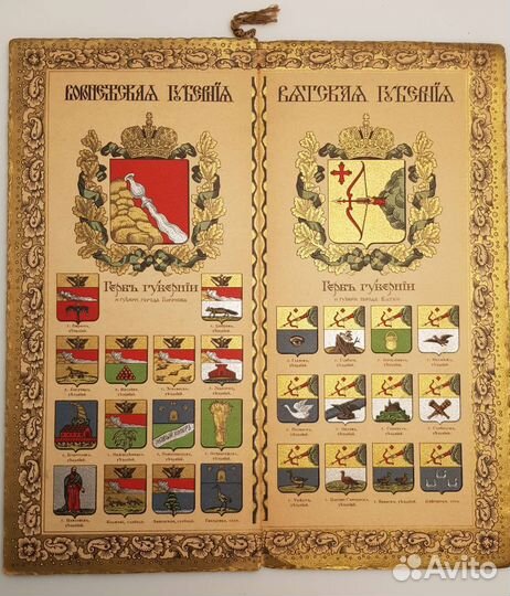 Российский Гербовник – Календарь. 1913 год